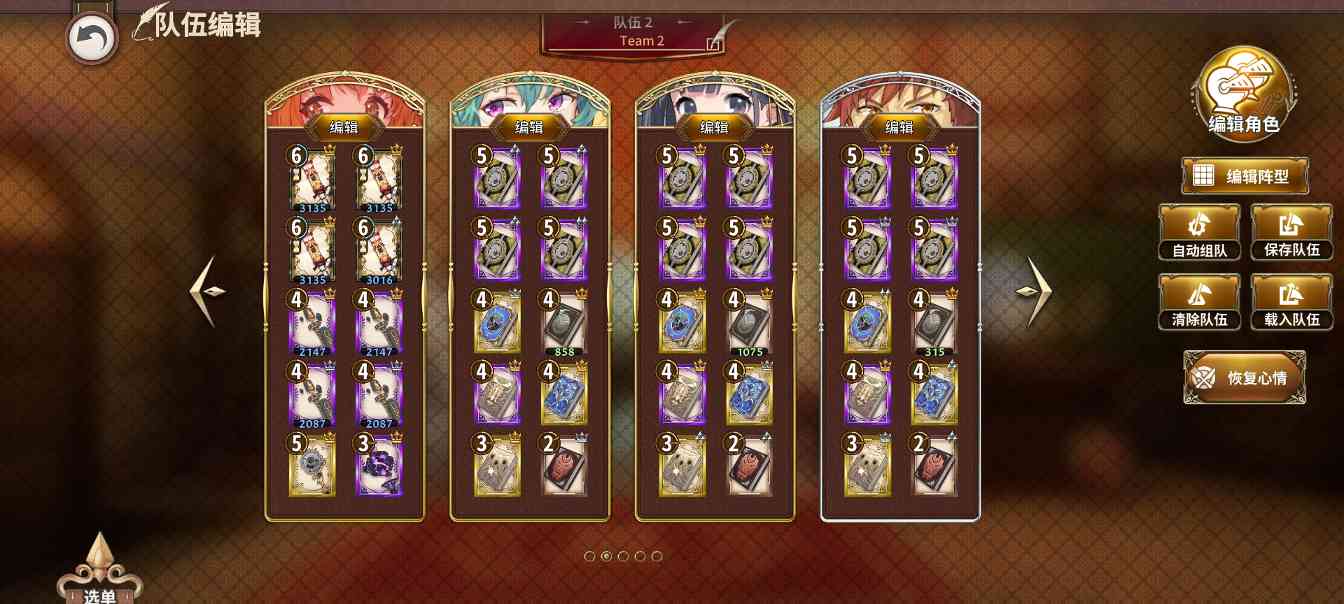 匠屋异闻录【店铺对决攻略】进攻进阶篇(图3)