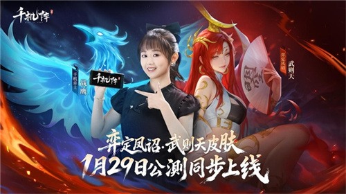 《千机阵》1月29日 公测，战鹰领衔轻松对弈，以脑制胜！(图4)