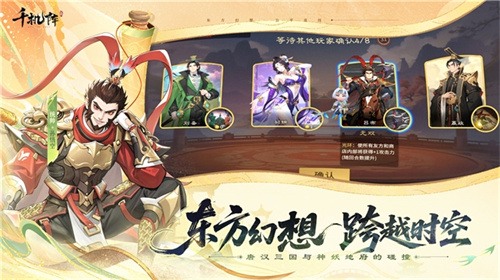 《千机阵》1月29日 公测，战鹰领衔轻松对弈，以脑制胜！(图2)