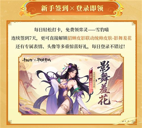《千机阵》1月29日 公测，战鹰领衔轻松对弈，以脑制胜！(图10)