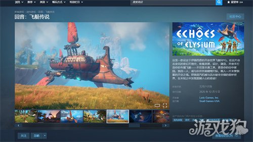 《回音：飞艇传说》抢先体验上线Steam，手搓战争巨兽空战机械大军！(图6)