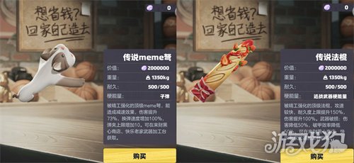 舔包出背带裤？冰红茶当狙用？乐子人搜打撤手游《奥星热浪》开启测试招募！(图7)