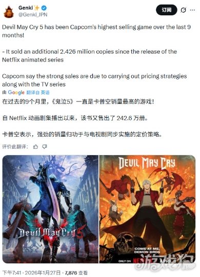 《鬼泣5》销量超1100万套 过去9个月销售速度最快(图2)