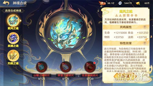 《自在西游》1月版本亮点汇总：白骨夫人可化神为金色品质神将！全新天启灵(图7)