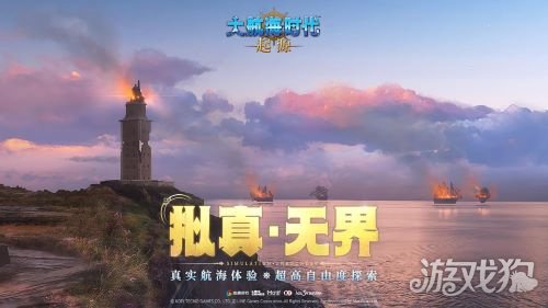 大航海时代正版续章《大航海时代：起源》远航测试1月28日开启(图6)