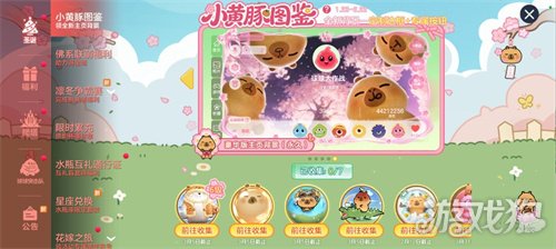 送全套卡皮巴拉联动皮肤！《球球大作战》1月23日开启佛系联萌(图9)
