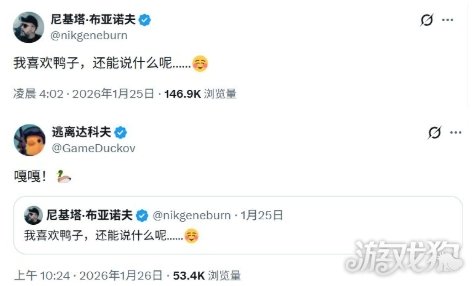 《逃离鸭科夫》与《塔科夫》官媒进行神秘互动(图4)