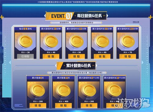 《PUBG》迎新年，网吧福利活动开启(图2)