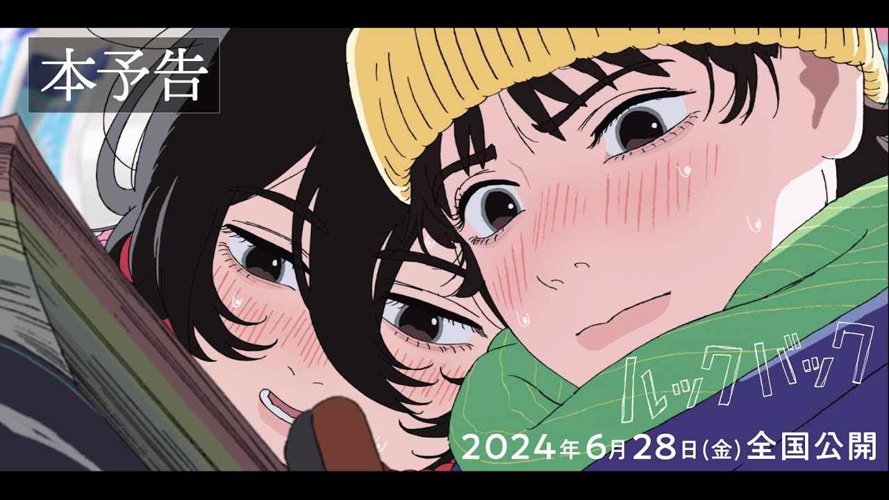 藤本树短篇漫画改编剧场版《蓦然回首》公布预告&nbsp;6月28日上映