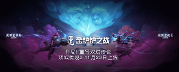 双城之战第二季明日开播，陈奕迅合作新曲《这样很好》发布(图10)