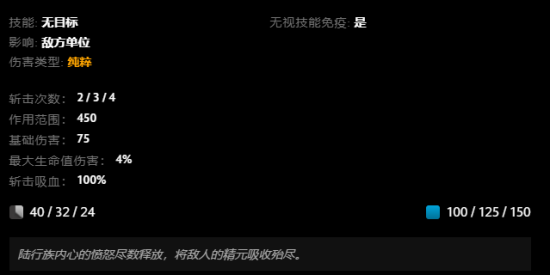 DOTA2新英雄凯介绍 拥有八个技能(图13)