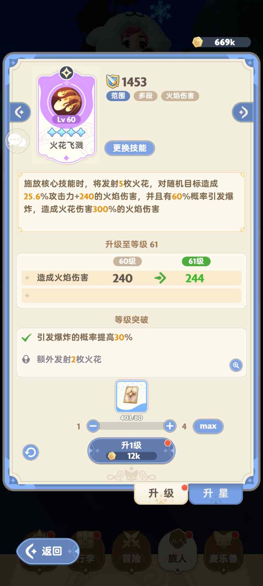 出发吧麦芬发一个法师的开荒攻略吧(图17)