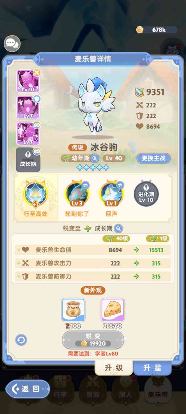 出发吧麦芬发一个法师的开荒攻略吧(图25)