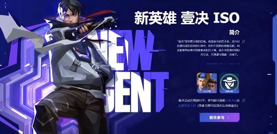 《无畏契约》新版本今日上线 中国英雄壹决正式推出！(图2)