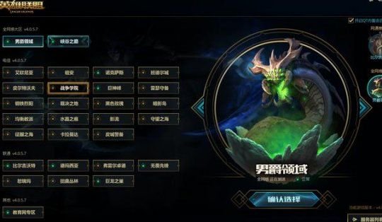 《英雄联盟》更新：召唤师ID系统升级，新增数字ID以提升个性化体验(图2)