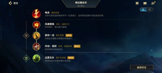 英雄联盟手游吸血鬼正式上线！(图8)