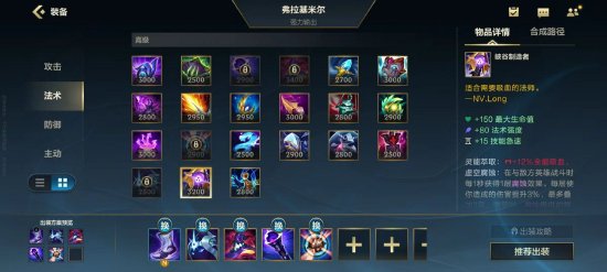 英雄联盟手游吸血鬼正式上线！(图9)
