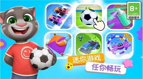 《汤姆猫总动员2》全平台公测火爆进行中，首周超过65万玩家入驻！(图5)