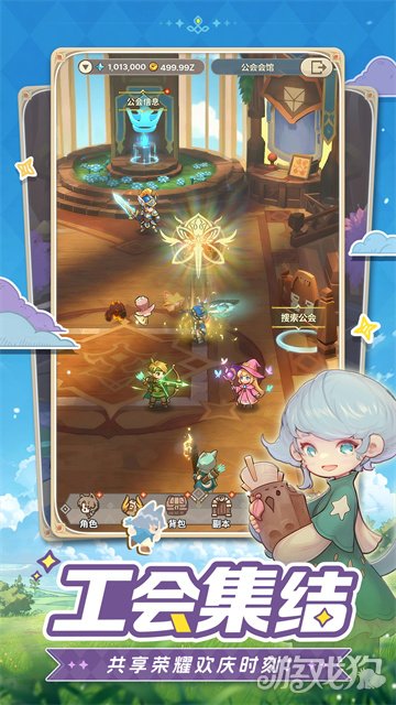 手残福音！治愈系放置冒险RPG《星愿之冠》现已开启预约(图7)