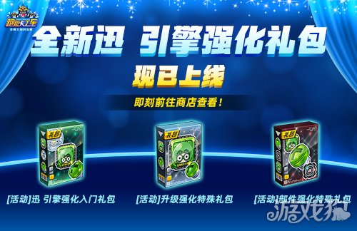 《跑跑卡丁车》神秘商店限时开启 雪人玩具大量发放中(图2)