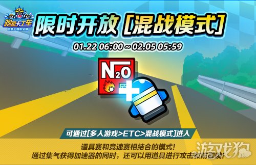 《跑跑卡丁车》神秘商店限时开启 雪人玩具大量发放中(图4)