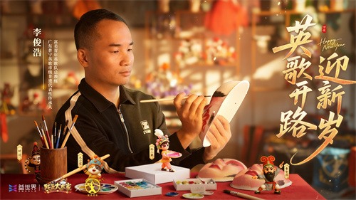英歌开路，贺岁迎祥！普宁英歌队飒然亮相益世界《我是大东家》(图5)