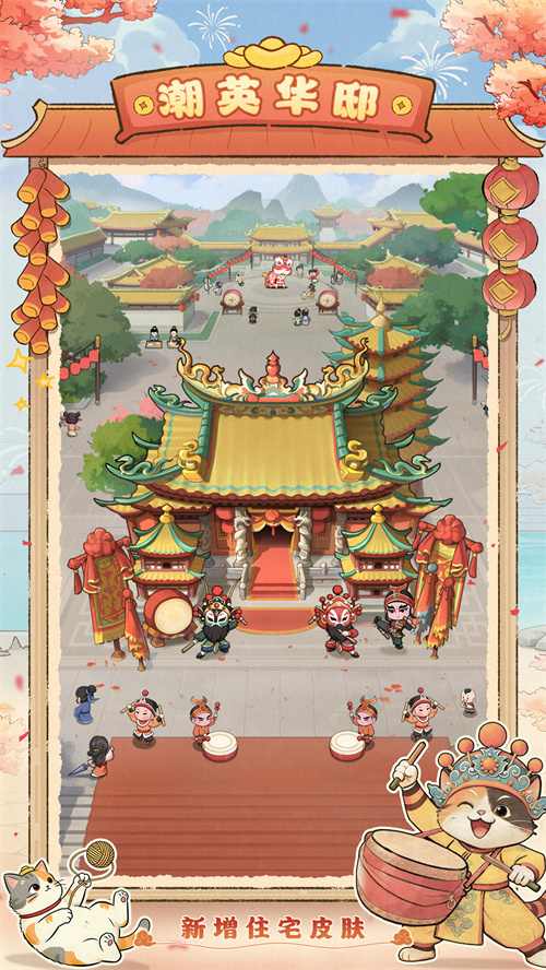 英歌开路，贺岁迎祥！普宁英歌队飒然亮相益世界《我是大东家》(图13)