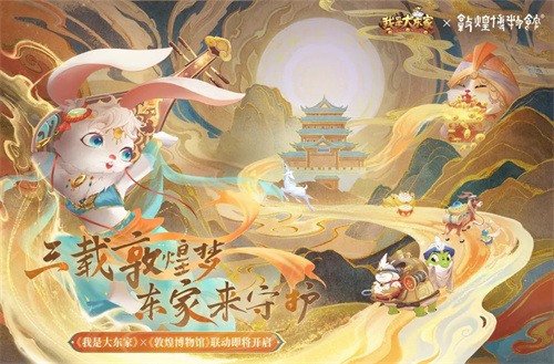 英歌开路，贺岁迎祥！普宁英歌队飒然亮相益世界《我是大东家》(图15)