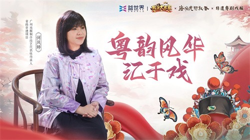 英歌开路，贺岁迎祥！普宁英歌队飒然亮相益世界《我是大东家》(图17)