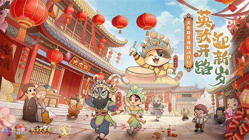 英歌开路，贺岁迎祥！普宁英歌队飒然亮相益世界《我是大东家》(图18)