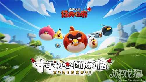 愤怒的小鸟游戏重返中国：金山世游与Rovio达成战略合作(图1)
