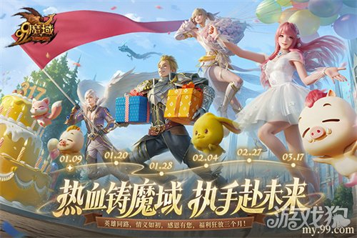 魔域317品牌日今日开幕，经典幻兽卡牌重聚，瓜分317万点魔石(图1)