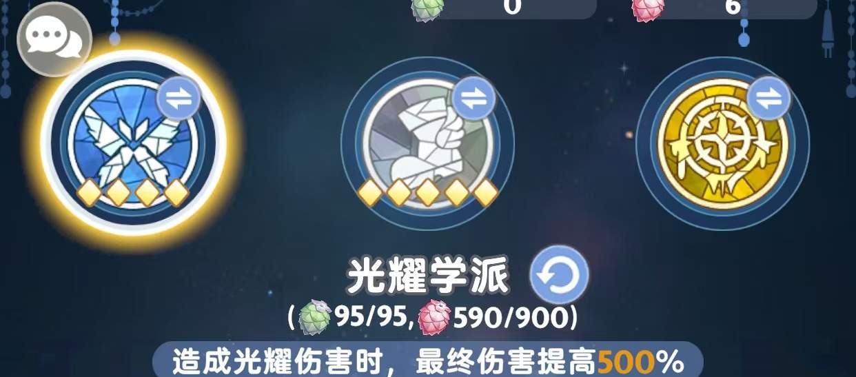 出发吧麦芬五转法师右线攻略(图3)