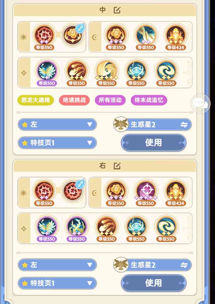 出发吧麦芬七转法师配置(图2)