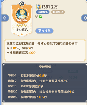 出发吧麦芬6转影袭-关于左线天赋的理解和建议(图7)