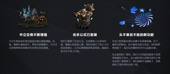 《DOTA2》重大更新：肉山搬家、全新英雄属性类型(图16)
