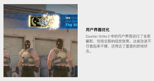 饰品互通、画面升级！CS2限量测试更新内容详解(图15)