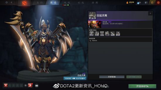 DOTA2更新：2022夜魇暗潮典藏宝瓶II推出(图3)