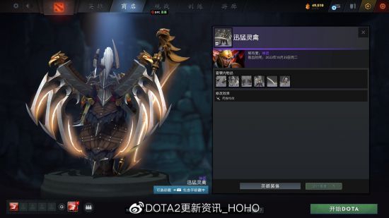 DOTA2更新：2022夜魇暗潮典藏宝瓶II推出(图4)
