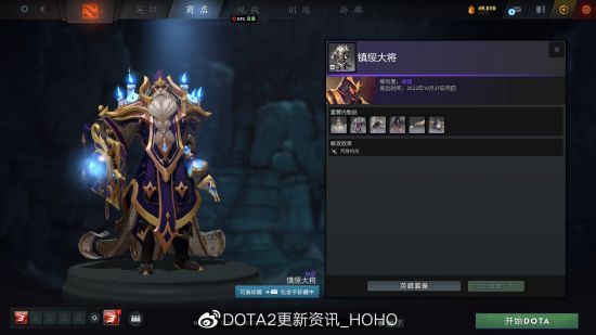 DOTA2更新：2022夜魇暗潮典藏宝瓶II推出(图5)