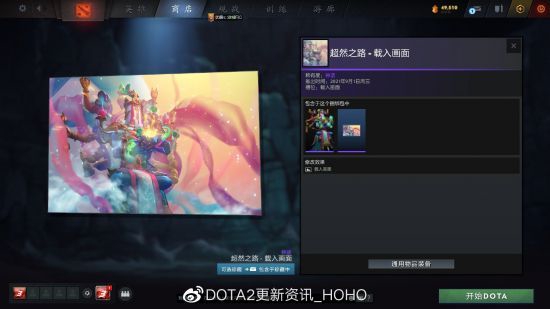 DOTA2更新：2022夜魇暗潮典藏宝瓶II推出(图11)