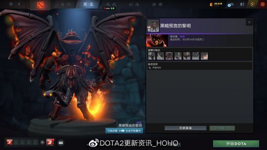DOTA2更新：2022夜魇暗潮典藏宝瓶II推出(图17)