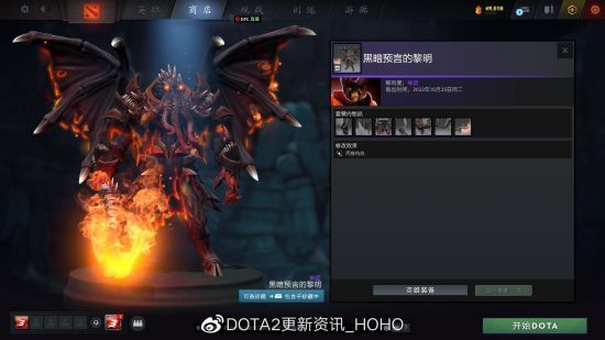 DOTA2更新：2022夜魇暗潮典藏宝瓶II推出(图16)