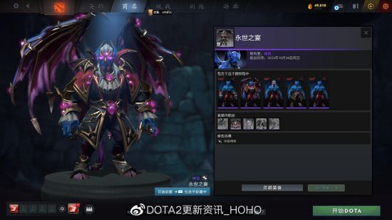 DOTA2更新：2022夜魇暗潮典藏宝瓶II推出(图20)