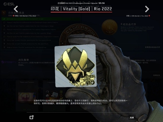 CSGO 2022 里约Major战队、选手印花胶囊及观众通行证上线！(图10)