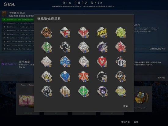 CSGO 2022 里约Major战队、选手印花胶囊及观众通行证上线！(图5)
