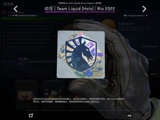 CSGO 2022 里约Major战队、选手印花胶囊及观众通行证上线！(图11)