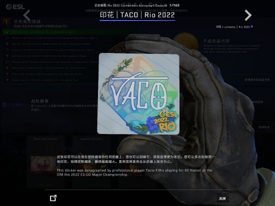 CSGO 2022 里约Major战队、选手印花胶囊及观众通行证上线！(图14)