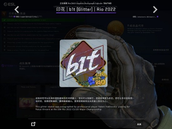 CSGO 2022 里约Major战队、选手印花胶囊及观众通行证上线！(图15)