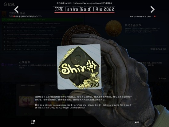 CSGO 2022 里约Major战队、选手印花胶囊及观众通行证上线！(图17)